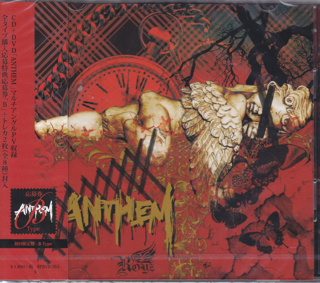 Royz ( ロイズ )  の CD 【B初回盤】ANTHEM