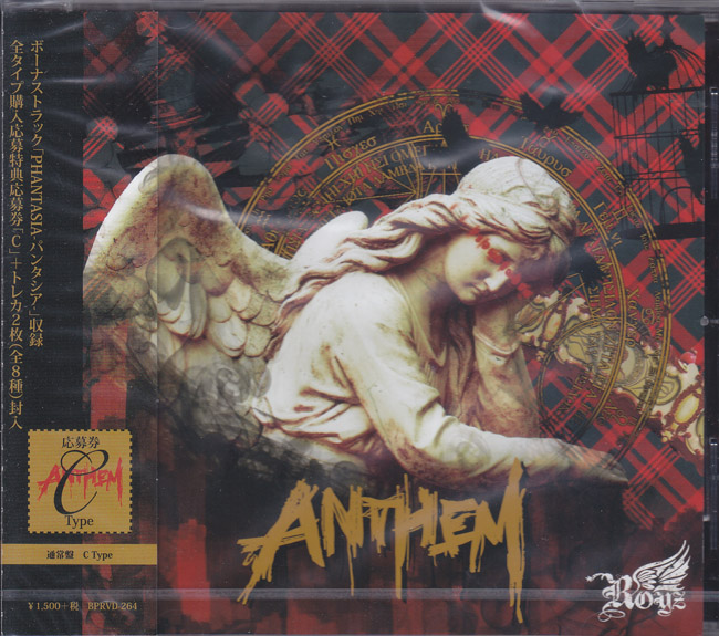 Royz ( ロイズ )  の CD 【C通常盤】ANTHEM