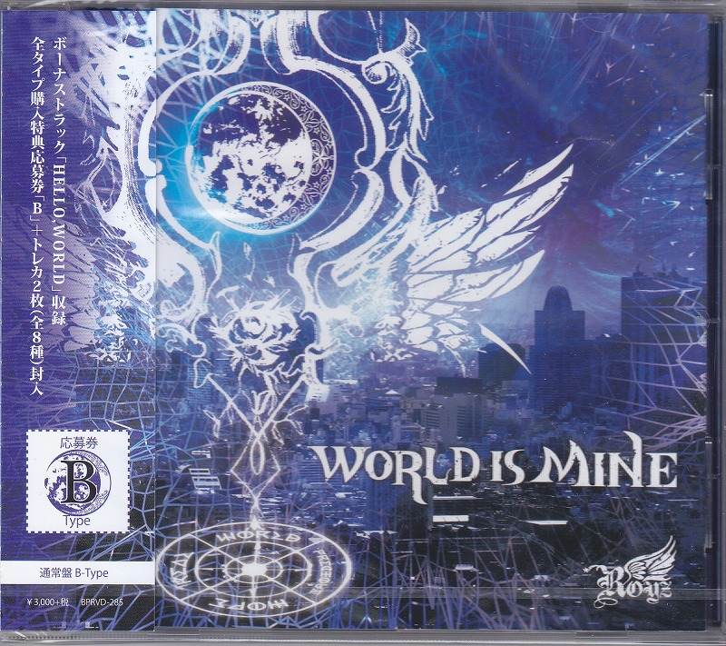 ロイズ の CD 【B通常盤】WORLD IS MINE