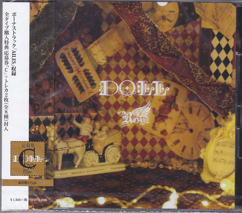 Royz ( ロイズ )  の CD 【通常盤C】DOLL