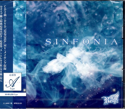 Royz ( ロイズ )  の CD 【初回盤A】SINFONIA