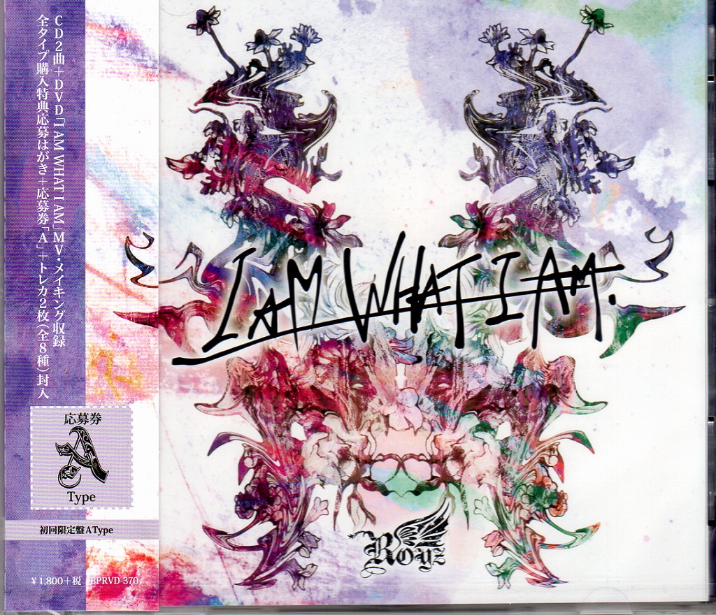 Royz ( ロイズ )  の CD 【初回盤A】I AM WHAT I AM