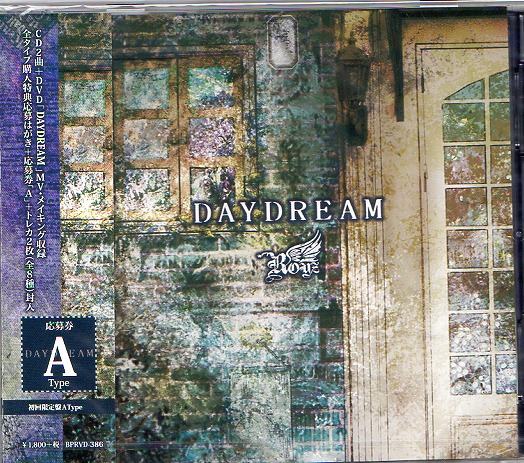 Royz ( ロイズ )  の CD 【初回盤A】DAYDREAM