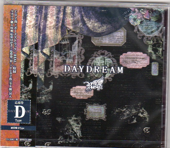 Royz ( ロイズ )  の CD 【通常盤D】DAYDREAM