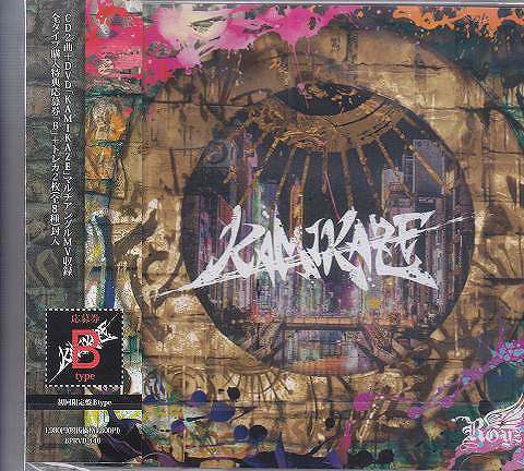 Royz の CD 【Btype】KAMIKAZE
