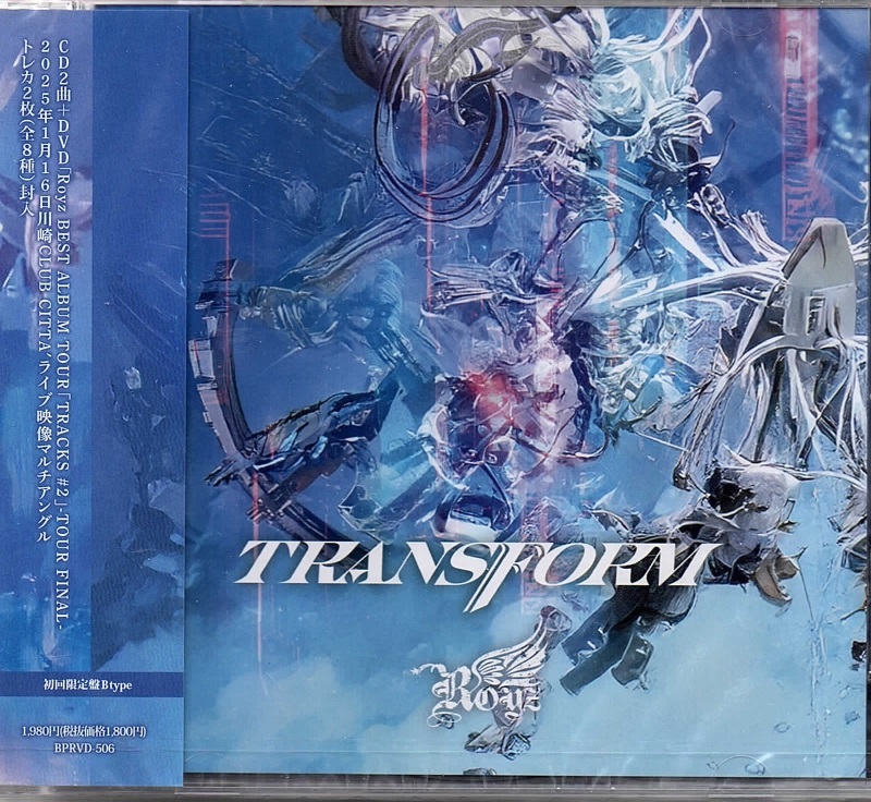 Royz の CD 【Btype】TRANSFORM