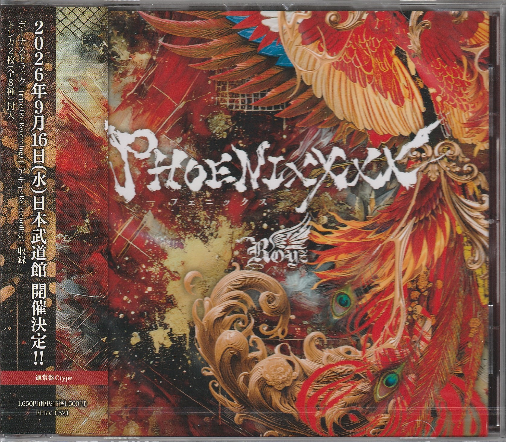 Royz の CD 【Ctype】PHOENIXXXX-フェニックス-