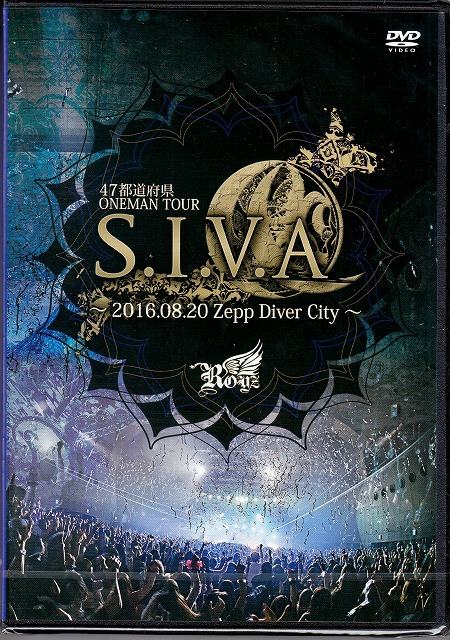 Royz ( ロイズ )  の DVD 【LIVE盤】47都道府県 ONEMAN TOUR FINAL『S.I.V.A』～2016.08.20 Zepp Diver City～