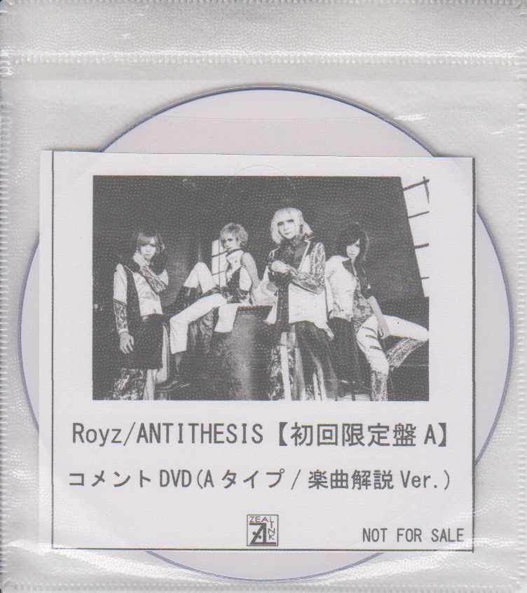 Royz ( ロイズ )  の DVD 【ZEAL LINK】ANTITHESIS 初回限定盤A コメントDVD(Aタイプ/楽曲解説Ver.)