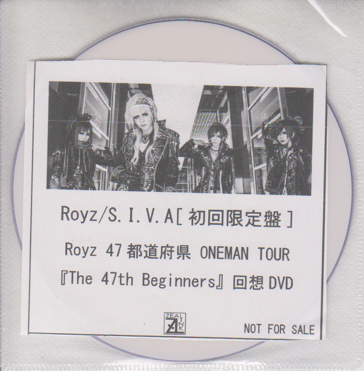 Royz ( ロイズ )  の DVD 「S.I.V.A」初回限定盤 ZEAL LINK購入特典DVD