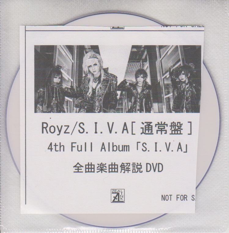Royz ( ロイズ )  の DVD 「S.I.V.A」通常盤 ZEAL LINK購入特典DVD