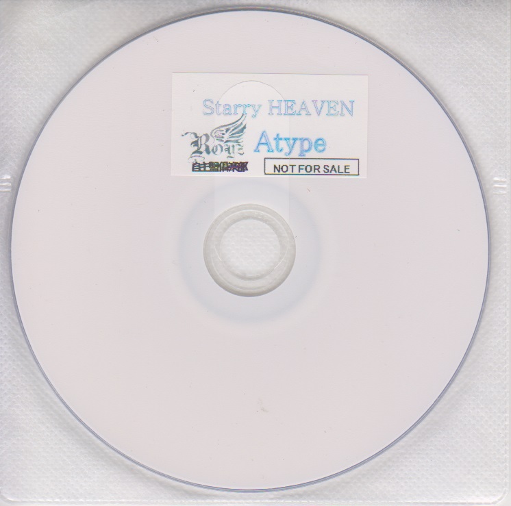 Royz ( ロイズ )  の DVD 「Starry HEAVEN」Atype 自主盤倶楽部購入特典DVD