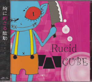 Rucid ( ルシッド )  の CD CUBE