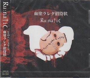 ルナティック の CD 血塗ラレタ招待状