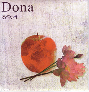 Ruvie ( ルヴィエ )  の CD Dona