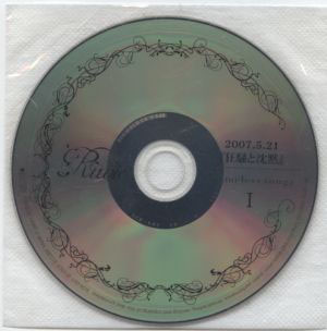Ruvie ( ルヴィエ )  の CD nameless song I｢狂騒と沈黙｣