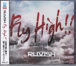 RUVISH ( ラビッシュ )  の CD Fly high!!