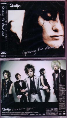 サディ の CD 【初回盤】Grieving the dead soul