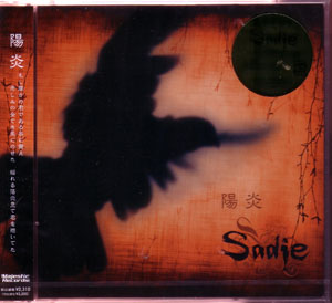 サディ の CD 【初回盤B】陽炎