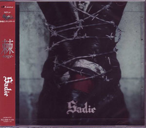 Sadie の CD 【通常盤】棘-toge-
