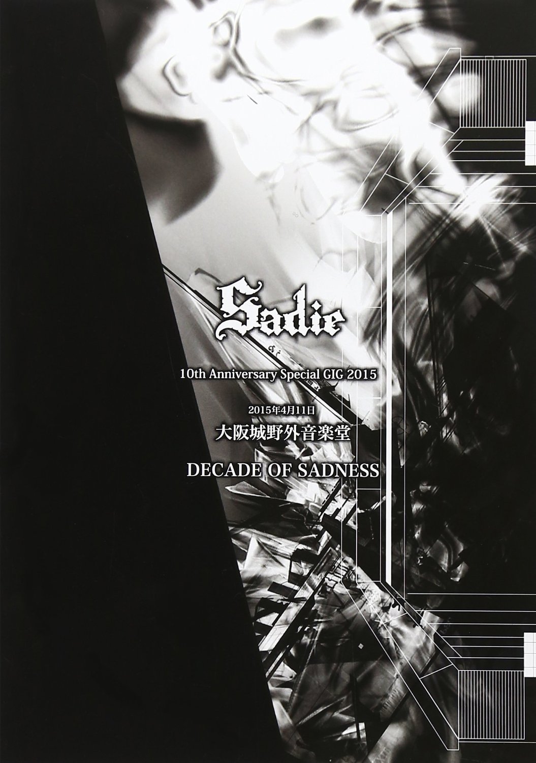 Sadie ( サディ )  の DVD 【通常盤】DECADE OF SADNESS at 20150411 大阪城野外音楽堂