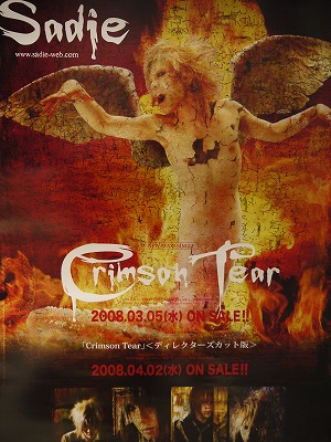 ピュアサウンド / sp_アーティスト_取扱商品_詳細表示