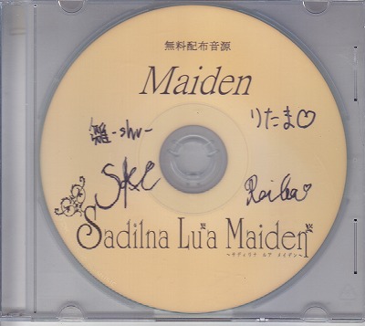 Sadilna Lu'a Maiden ( サディリナルアメイデン )  の CD Maiden