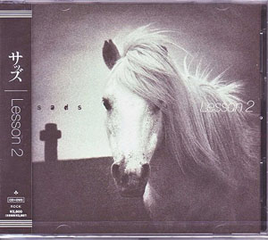 Sads ( サッズ )  の CD Lesson 2 (CD+DVD)