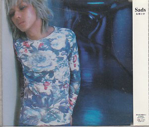Sads の CD 忘却の空
