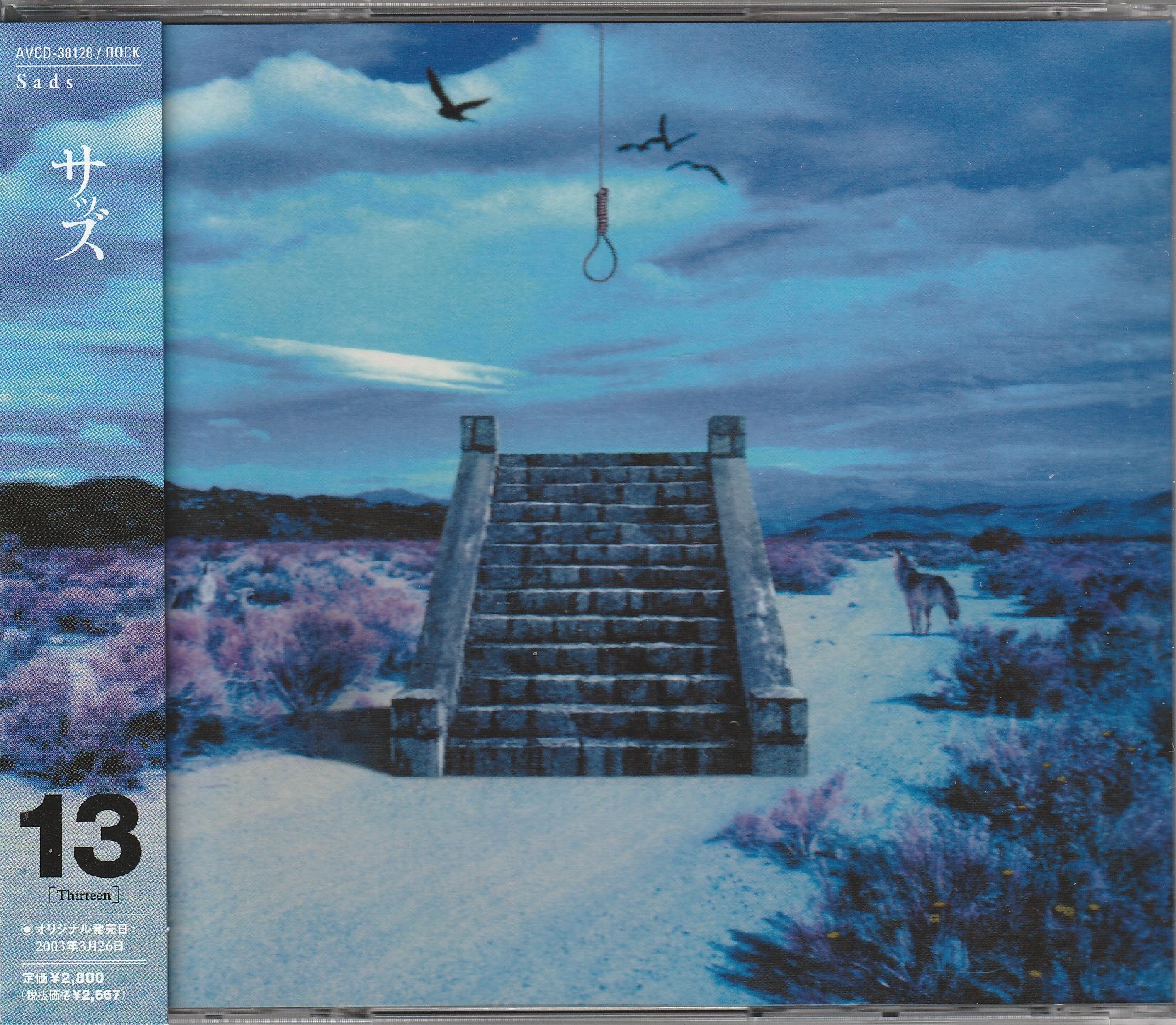 Sads の CD 13