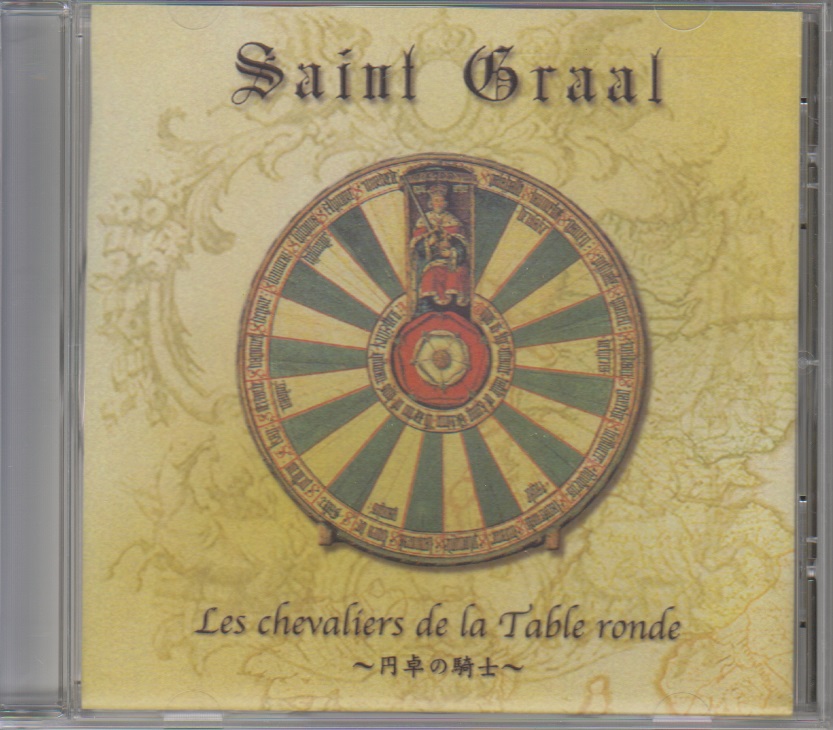 Saint Graal ( サングラール )  の CD Les chavaliers de la Table ronde ～円卓の騎士～