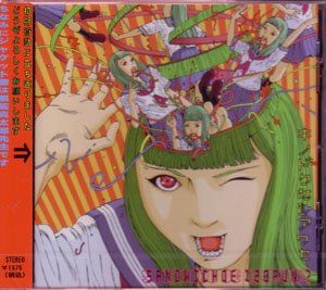 サンドイッチで120分？　CD ピュアサウンド / sp_アーティスト_取扱商品_詳細表示