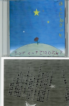 貴重 サンドイッチで120分？『少女教室』マツタケワークスDENTAKU