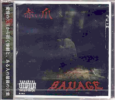 SAVAGE ( サヴェージ )  の CD 赤い爪