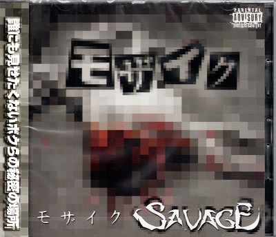 SAVAGE ( サヴェージ )  の CD 【Atype】モザイク