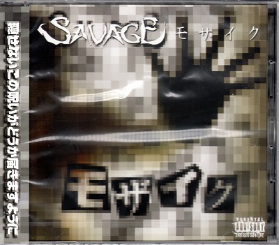 SAVAGE ( サヴェージ )  の CD 【Btype】モザイク