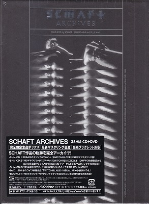 SCHAFT ( シャフト )  の CD ARCHIVES【初回限定盤】