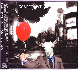SCAPEGOAT ( スケープゴート )  の CD No.チルドレン 初回限定盤