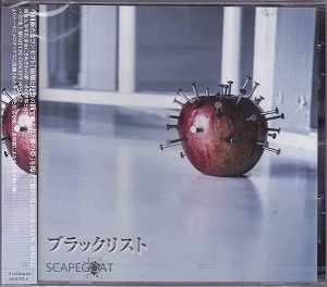 スケープゴート の CD 【Atype】ブラックリスト
