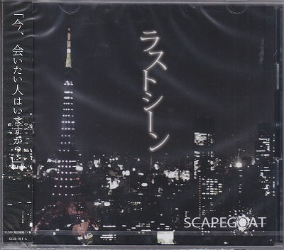SCAPEGOAT ( スケープゴート )  の CD 【A type】ラストシーン