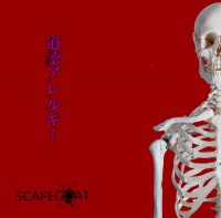 SCAPEGOAT ( スケープゴート )  の CD 【Atype】道徳アレルギー
