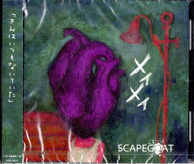 SCAPEGOAT ( スケープゴート )  の CD 【B type】メイメイ