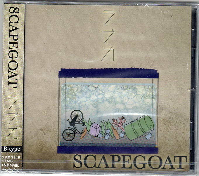 SCAPEGOAT ( スケープゴート )  の CD 【Btype】ラブカ