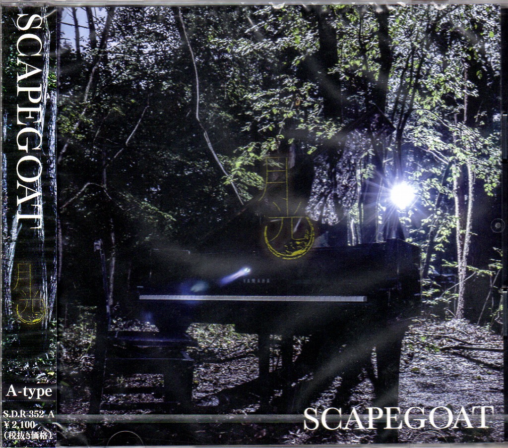 SCAPEGOAT ( スケープゴート )  の CD 【Atype】月光