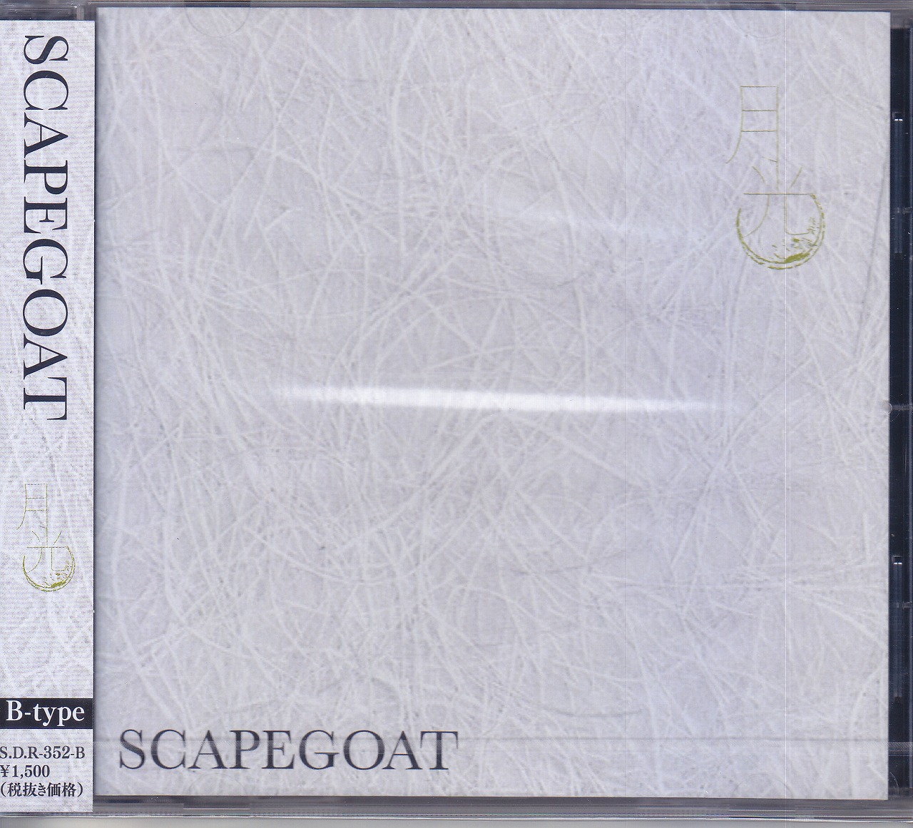 SCAPEGOAT ( スケープゴート )  の CD 【Btype】月光