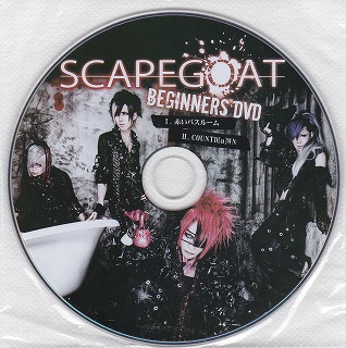 SCAPEGOAT ( スケープゴート )  の DVD BEGINNERS DVD