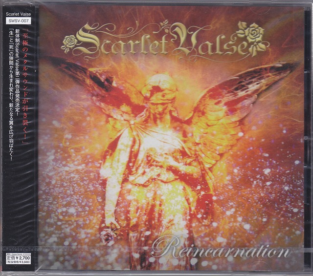 Scarlet Valse ( スカーレットバルス )  の CD Reincarnation