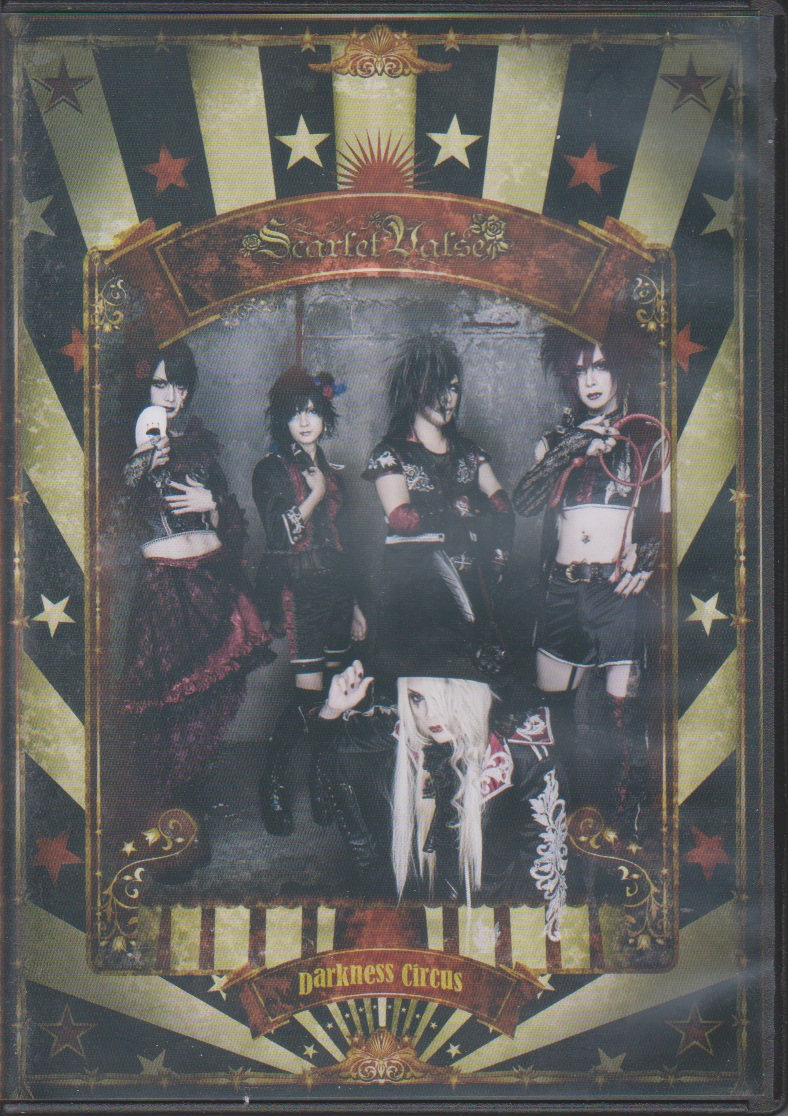 Scarlet Valse ( スカーレットバルス )  の CD 【TYPE-B】Darkness Circus