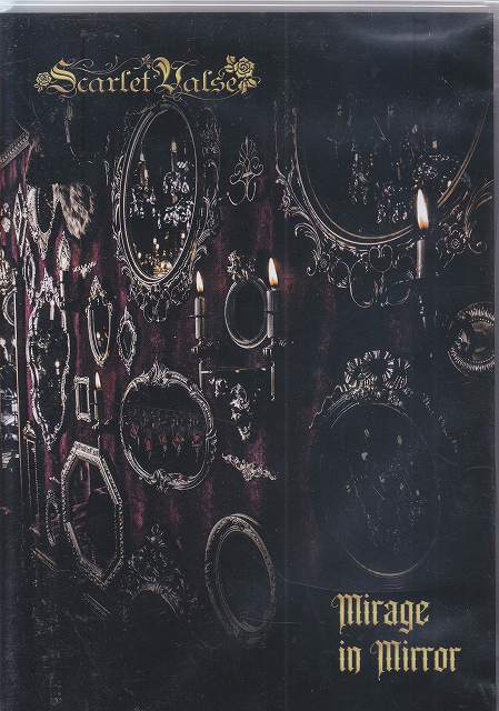 Scarlet Valse ( スカーレットバルス )  の DVD Mirage in Mirror