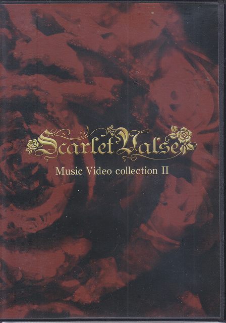 Scarlet Valse ( スカーレットバルス )  の DVD Music Video collection Ⅱ